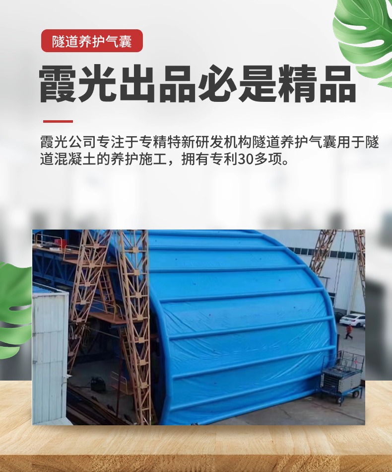 黄浦隧道混凝土板面加气囊 隧道高温混凝土板面加气囊 隧道高温蒸汽混凝土板面加气囊